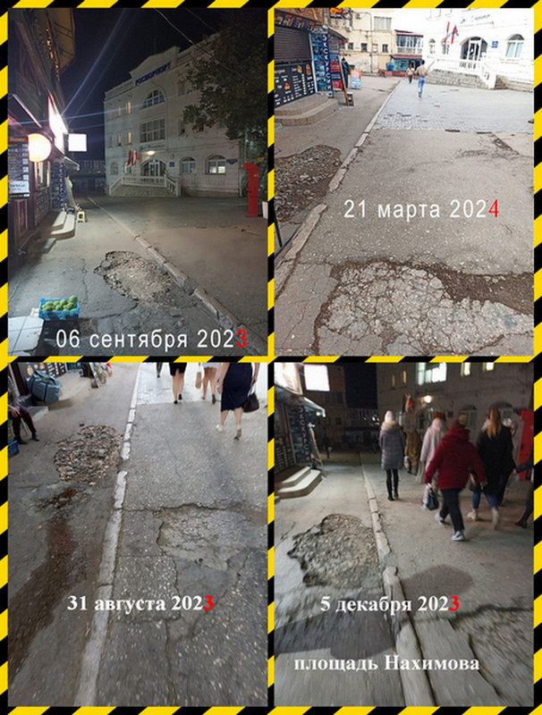 яме год 2023-2024(2)