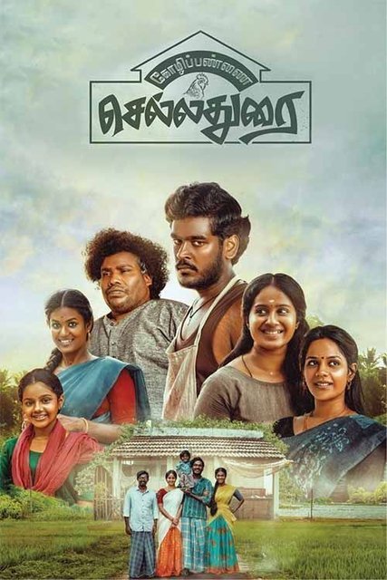 Kozhipannai Chelladurai (2024) UNCUT Dual Audio Hindi ORG HDRip x264 AAC 1080p 720p 480p ESub