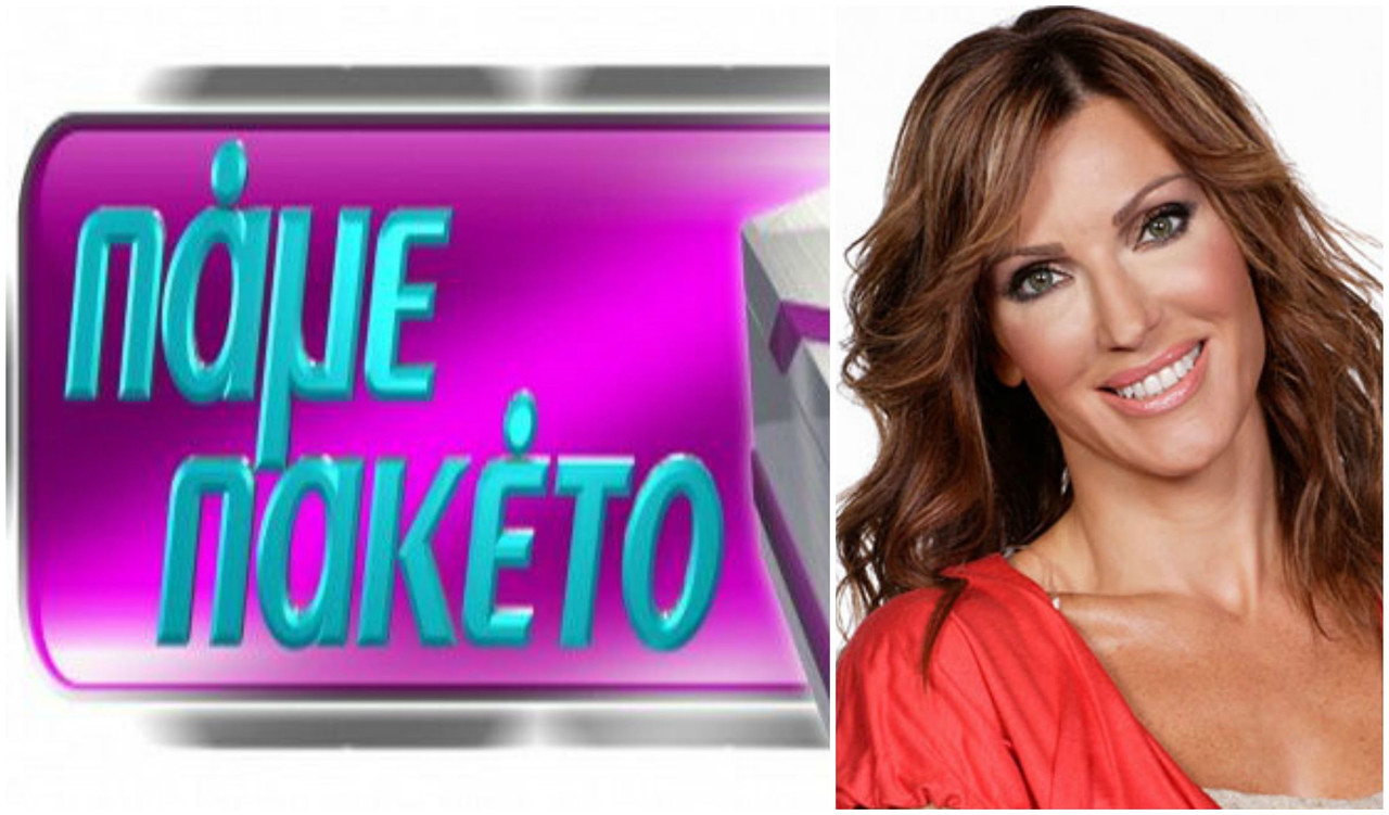 02-0.πακετοπαμε