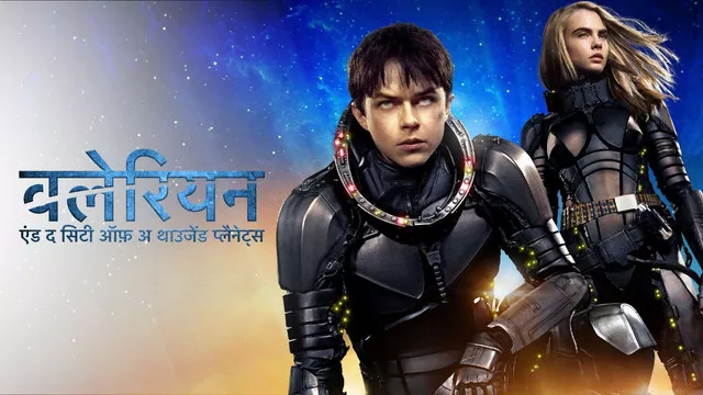 Valerian and the City of a Thousand Planets (2017) [Hindi-English]