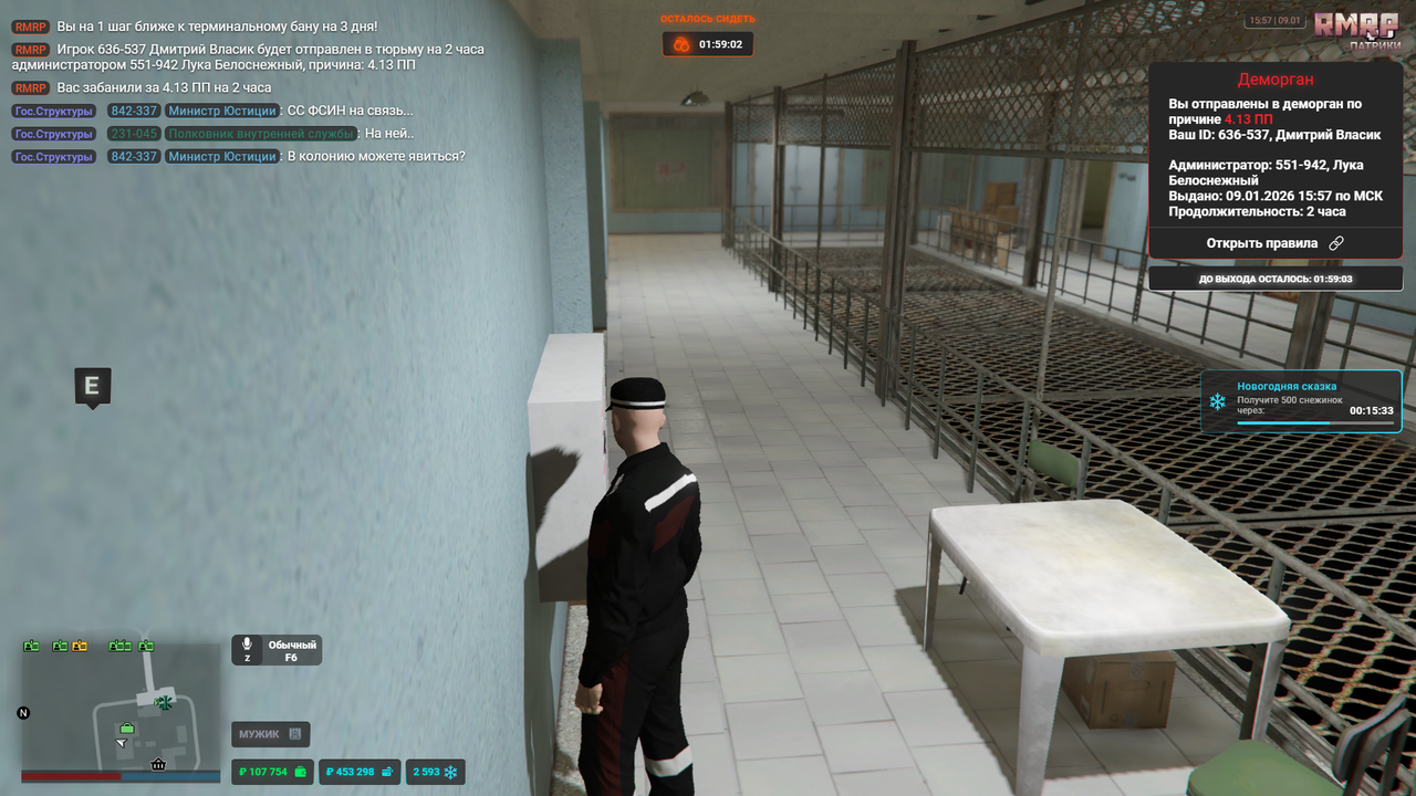 RАGЕ Multiplаyer 09 01 2026 15 57 51