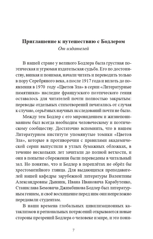 page-0007