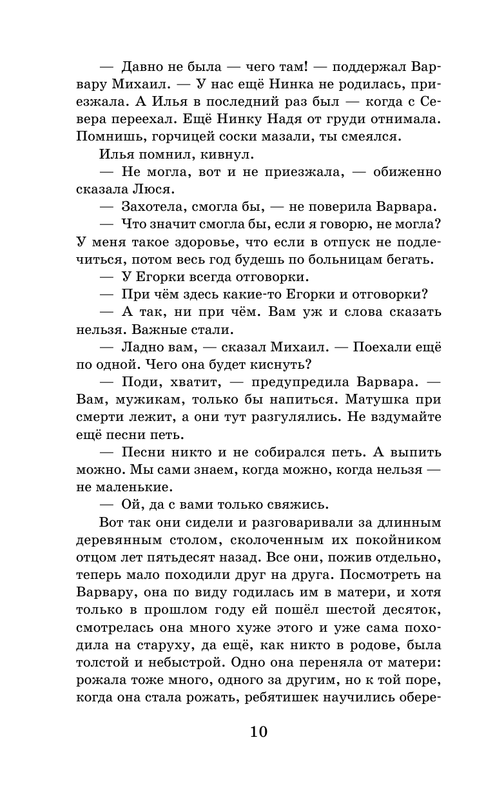 ASE000000000849167-10