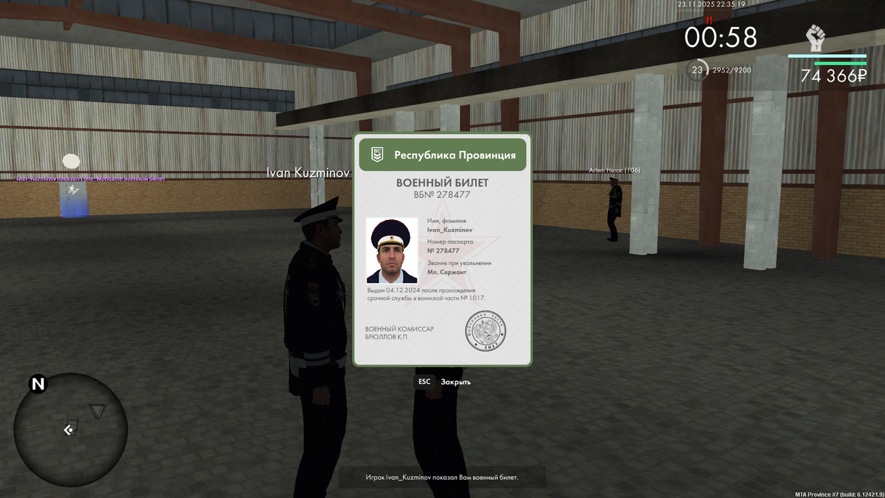 Снимок экрана (614)