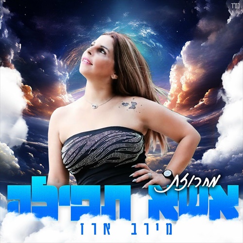 תמונה
