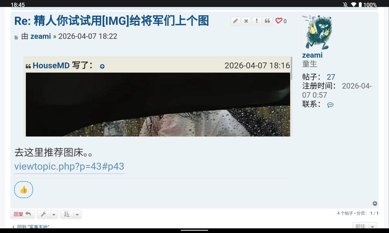 Screenshot 2026 04 07 18 45 26 587