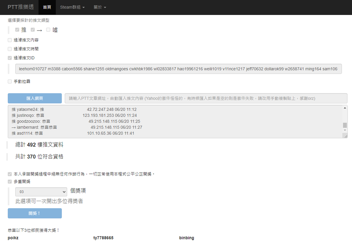 b大發飲料06.19-6