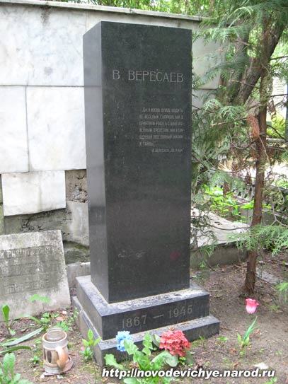 veresaev1