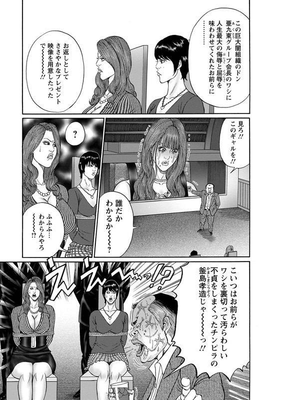 Zetsubou no Hantou - Hyakunin no Brief Otoko to Hitori no Kaizou