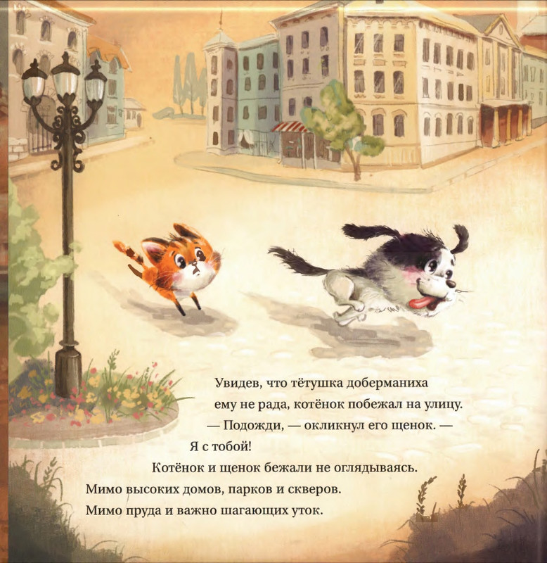 Fedulova-Ty-budes'-ego-mamoj-page-0017