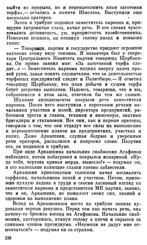 p0238
