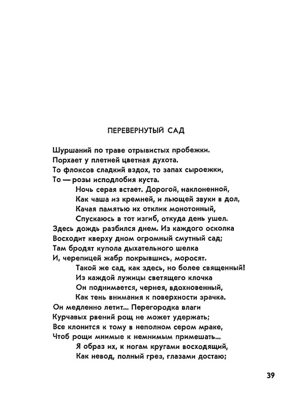 Матвеева_Река_1978_page-0040