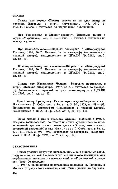 p0487