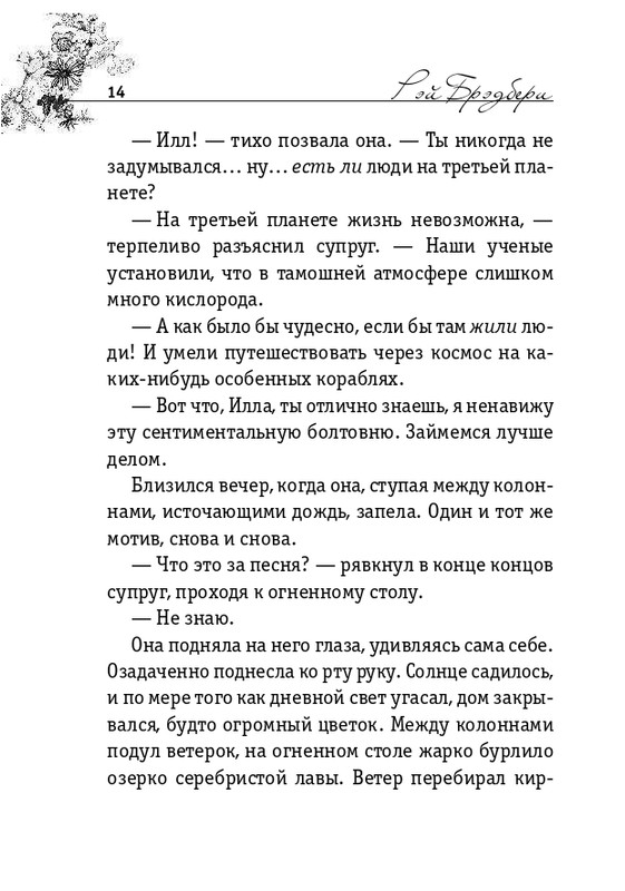 ITD000000000865943-page-0014
