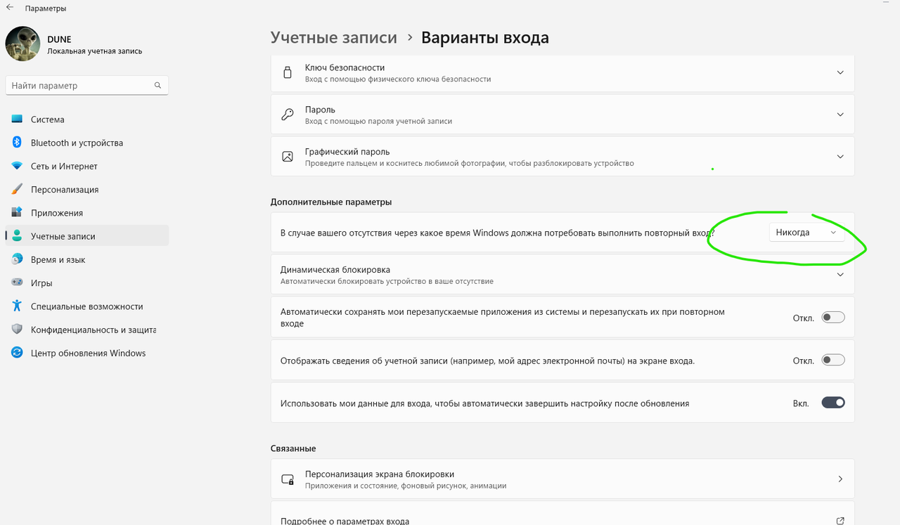 Снимок экрана 2023-04-02 105556