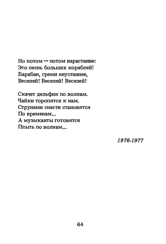 1994-page-0065