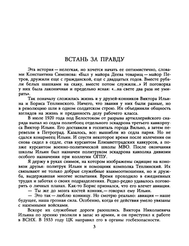1988-45-page-0005