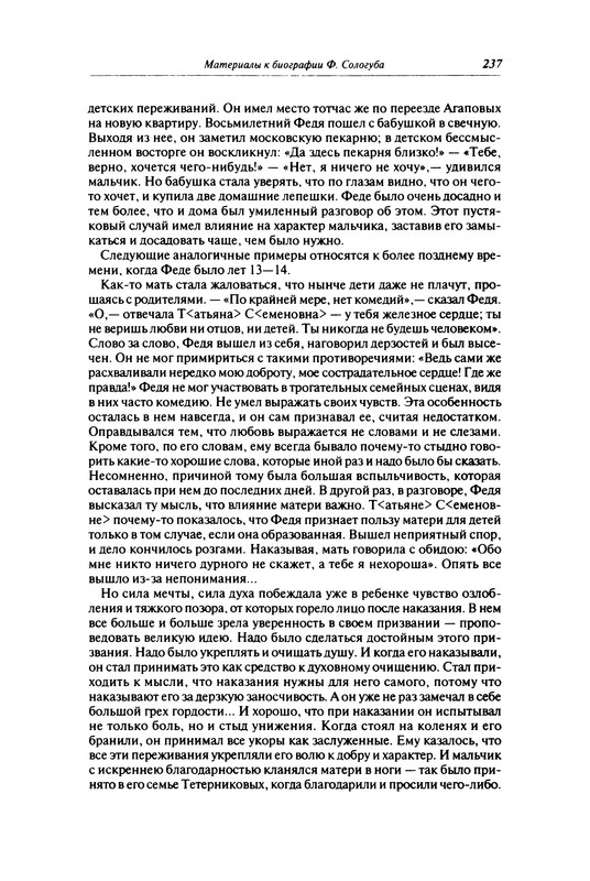 p0237
