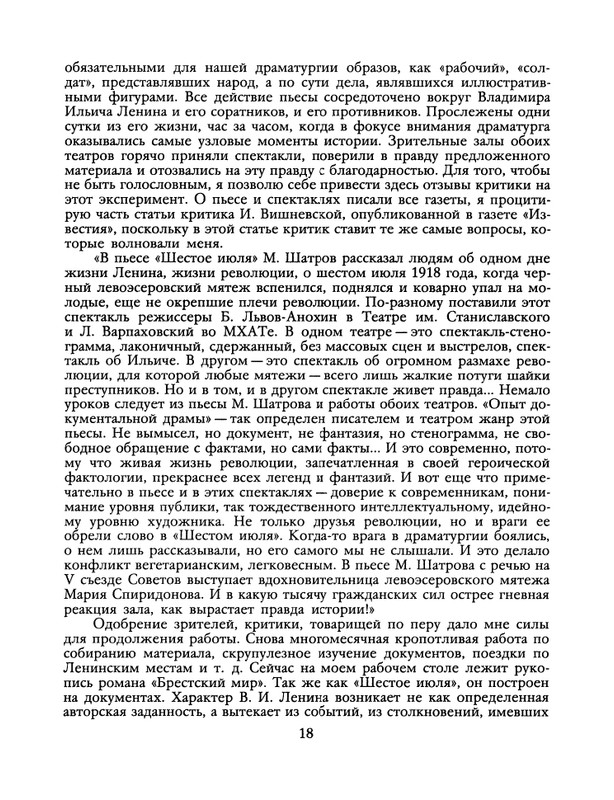 1988-23-page-0020