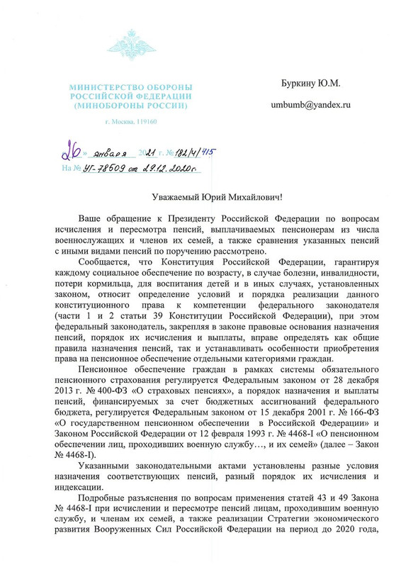 Ответ про то компенсируют ли заморозку коэффициента_1