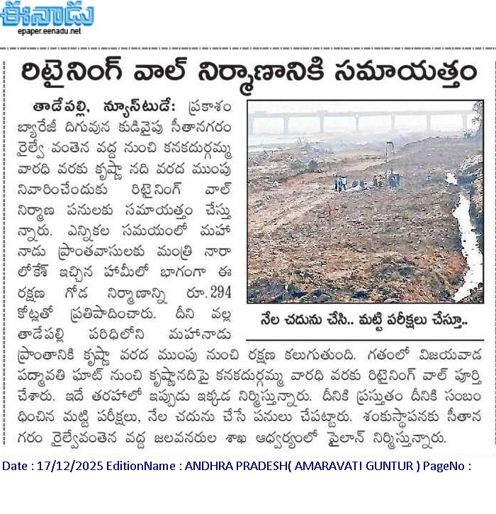 mangalagiri.jpg