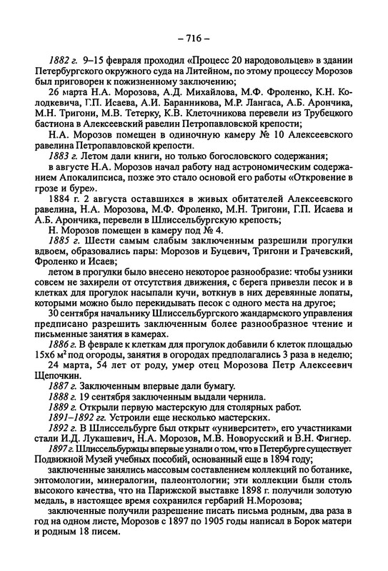 p0716
