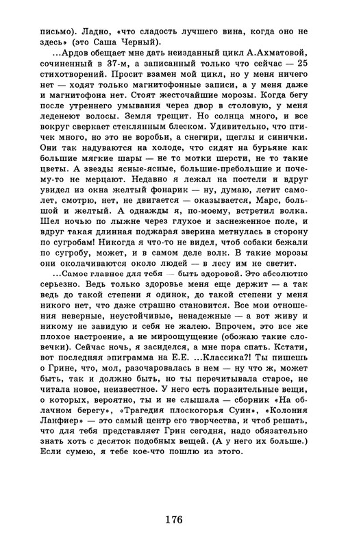 dombrovsky-menya-ubit-khoteli-eti-suki-1997-page-0182