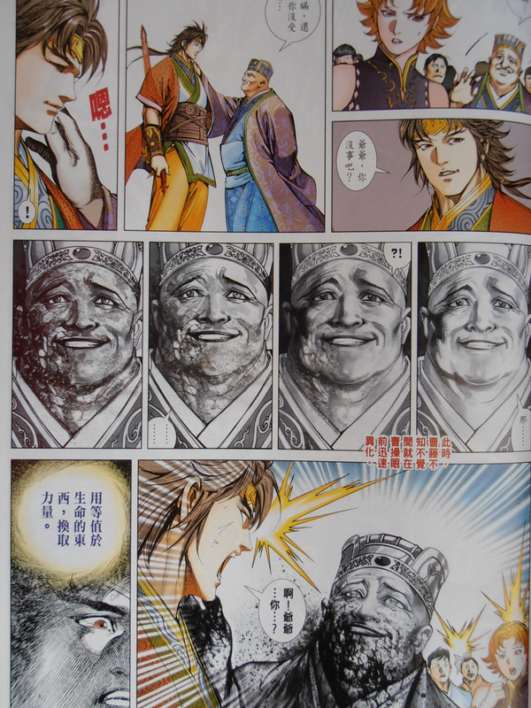 三国神兵:创刊号 PA280100