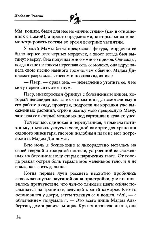 p0014