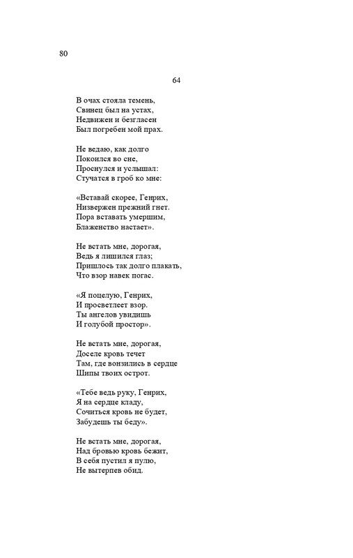 karp-izbrannye-perevody-tom2-2020-page-0081