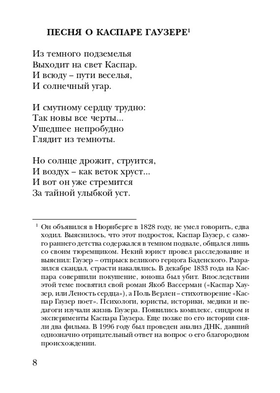 shtikh-alexandr-istlevshikh-let-zhivye-sny-2008-page-0009
