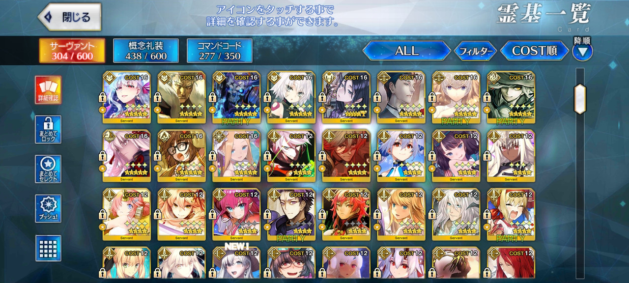 Screenshot_2021-09-12-18-33-11-634_com.aniplex.fategrandorder