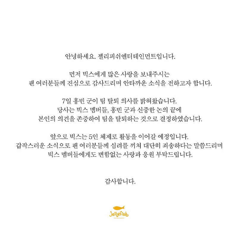 Hongbin keluar dari VIXX