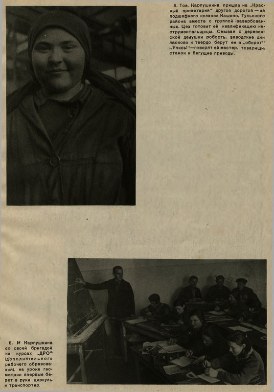 Proletarskoe_foto_1932_01_page-0037