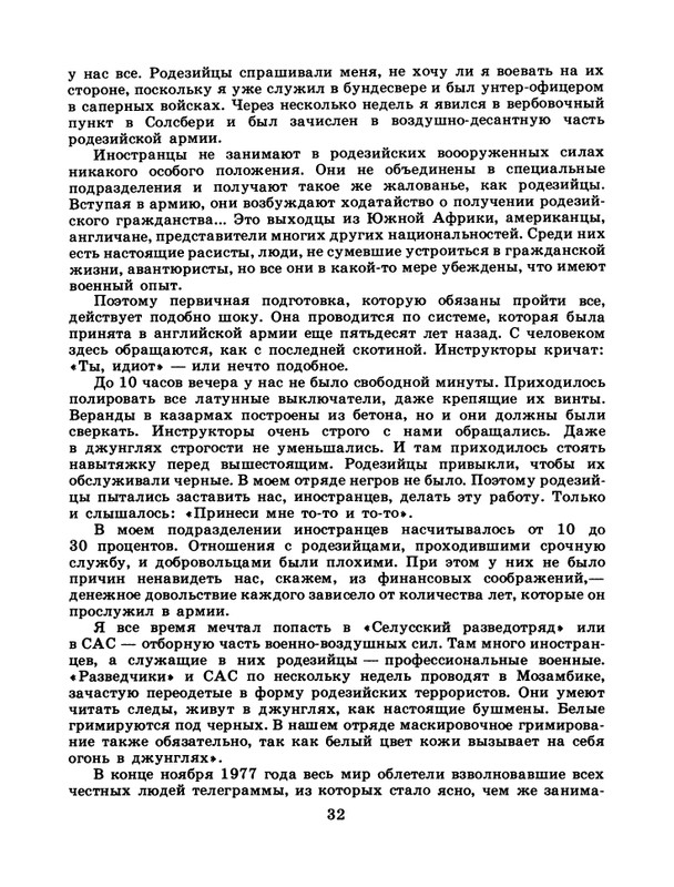 1986-52-page-0034