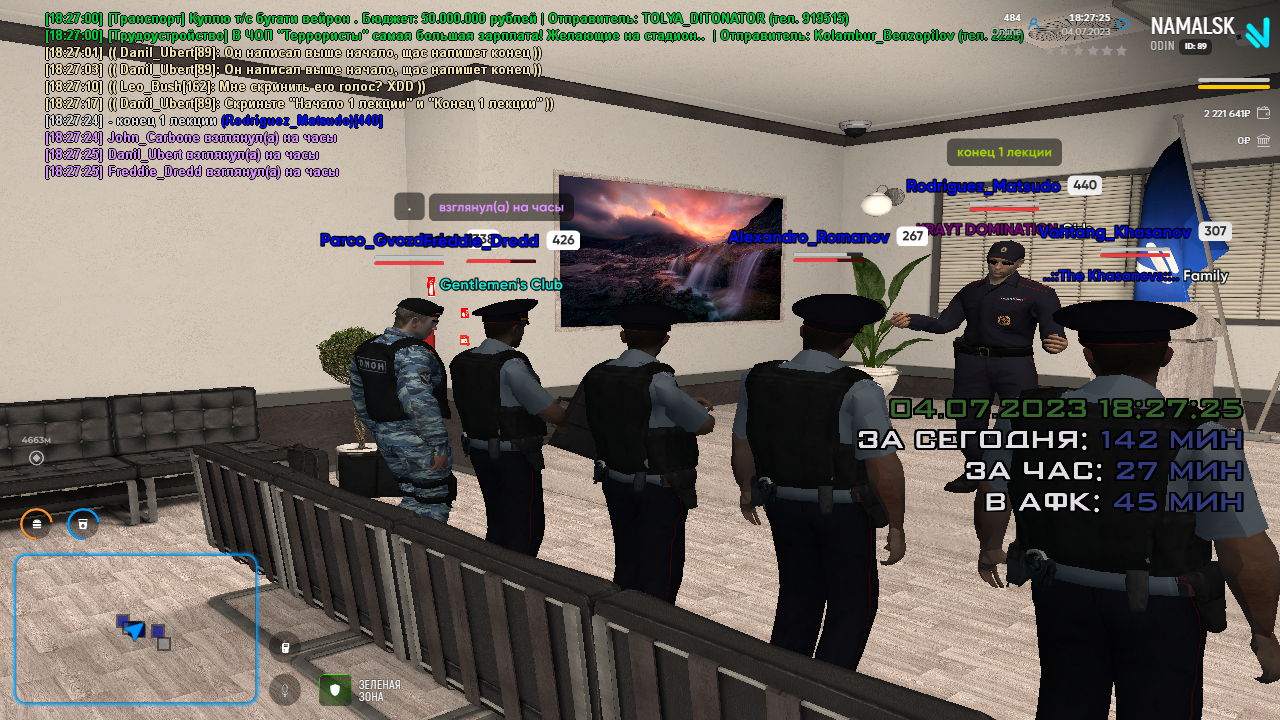 1 лекция конец