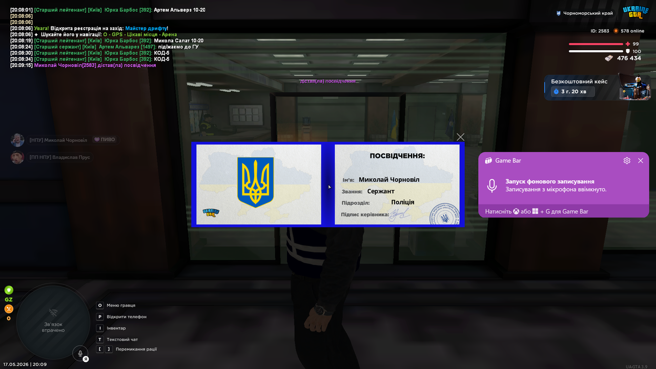 Знімок екрана (2298)