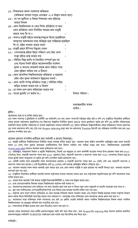 SUST-Application-Form-Teacher-PDF-2