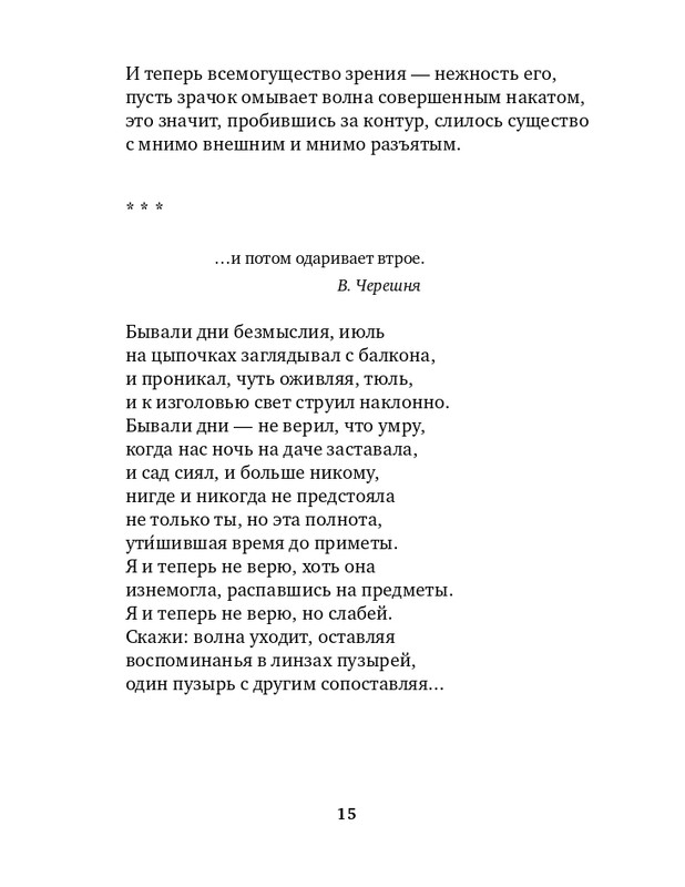 gandelsman-razum-slov-2015-page-0016