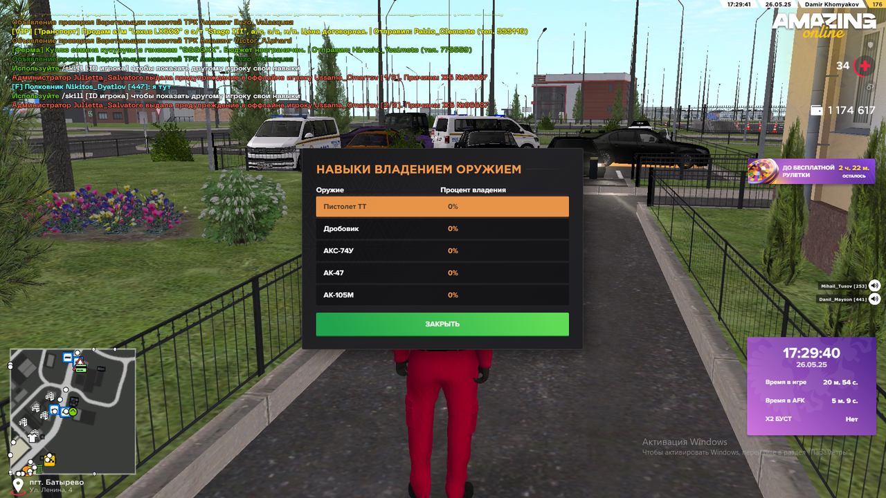 Снимок экрана (2004)