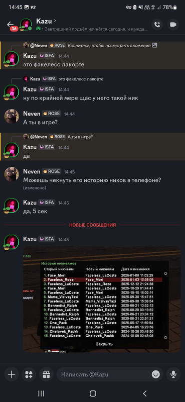 Screenshot 20260108 144559 Discord