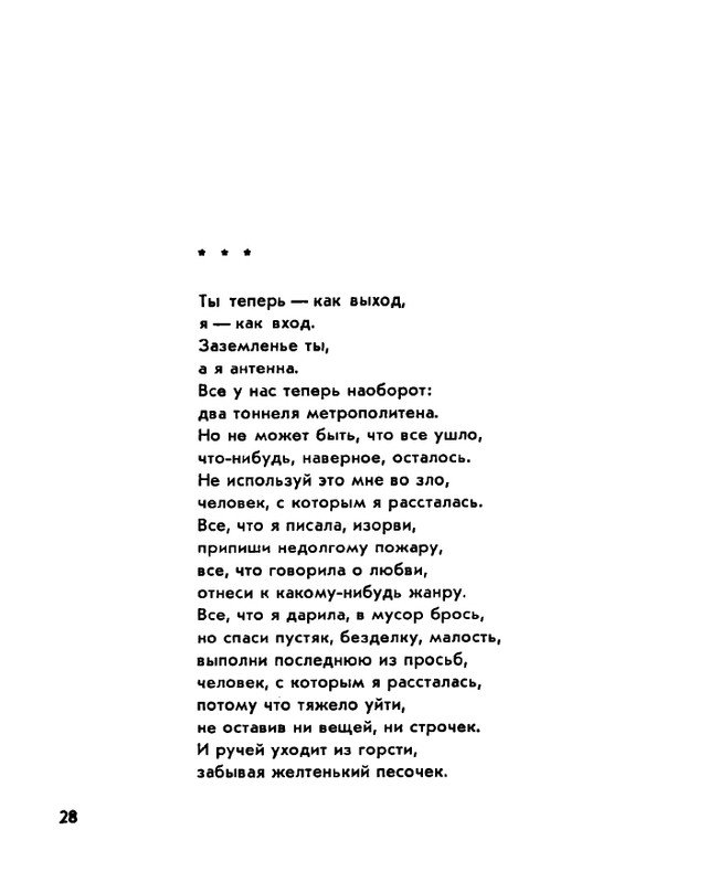 Zhirmunskaja-Zabota-page-0030