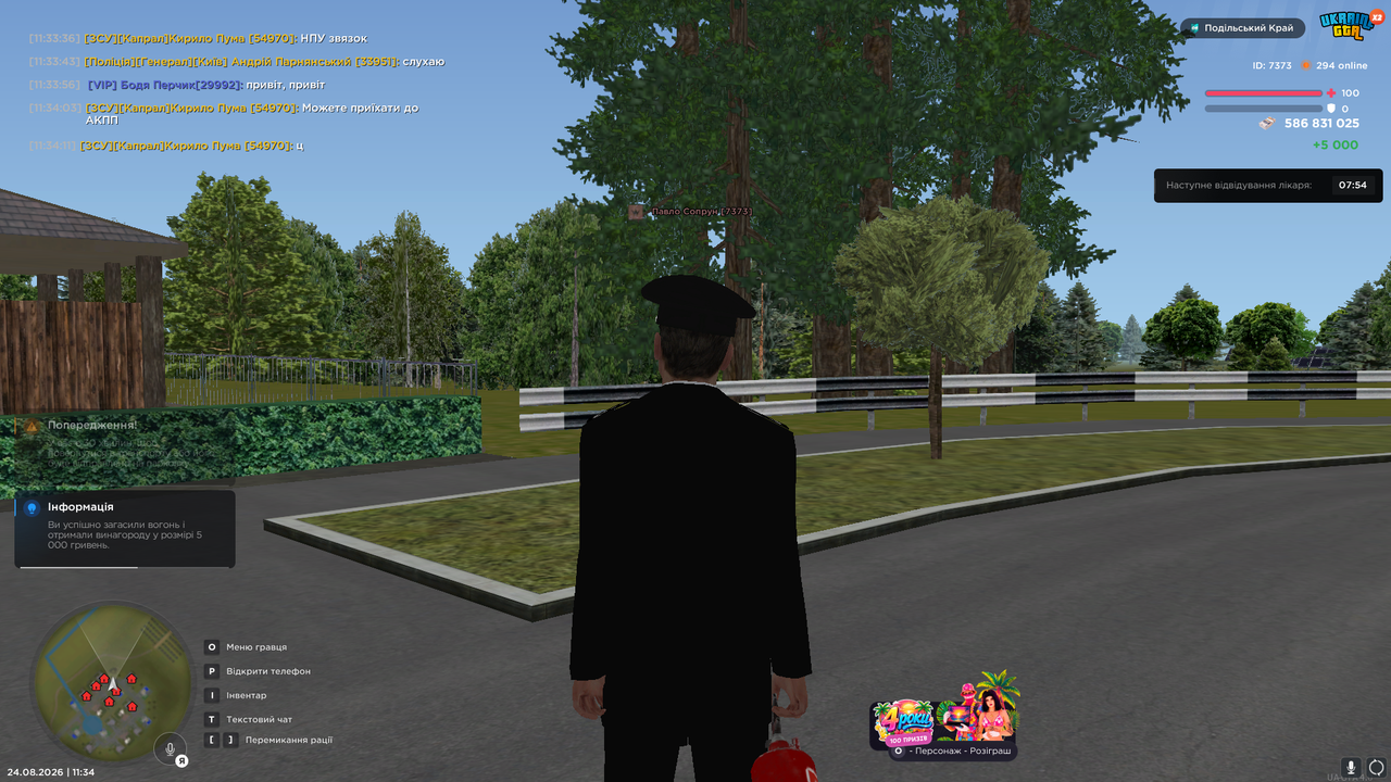 UKRAINE GTA 24 08 2026 11 34 15