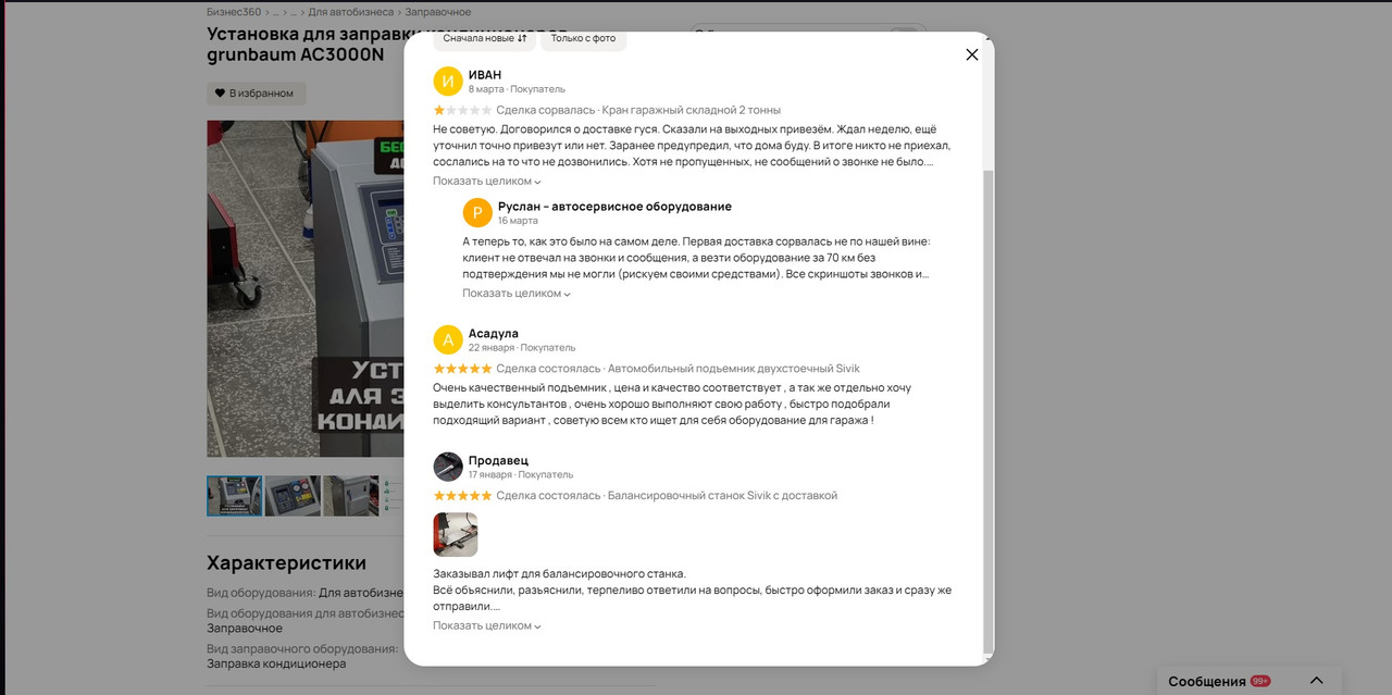 Screenshot 3606