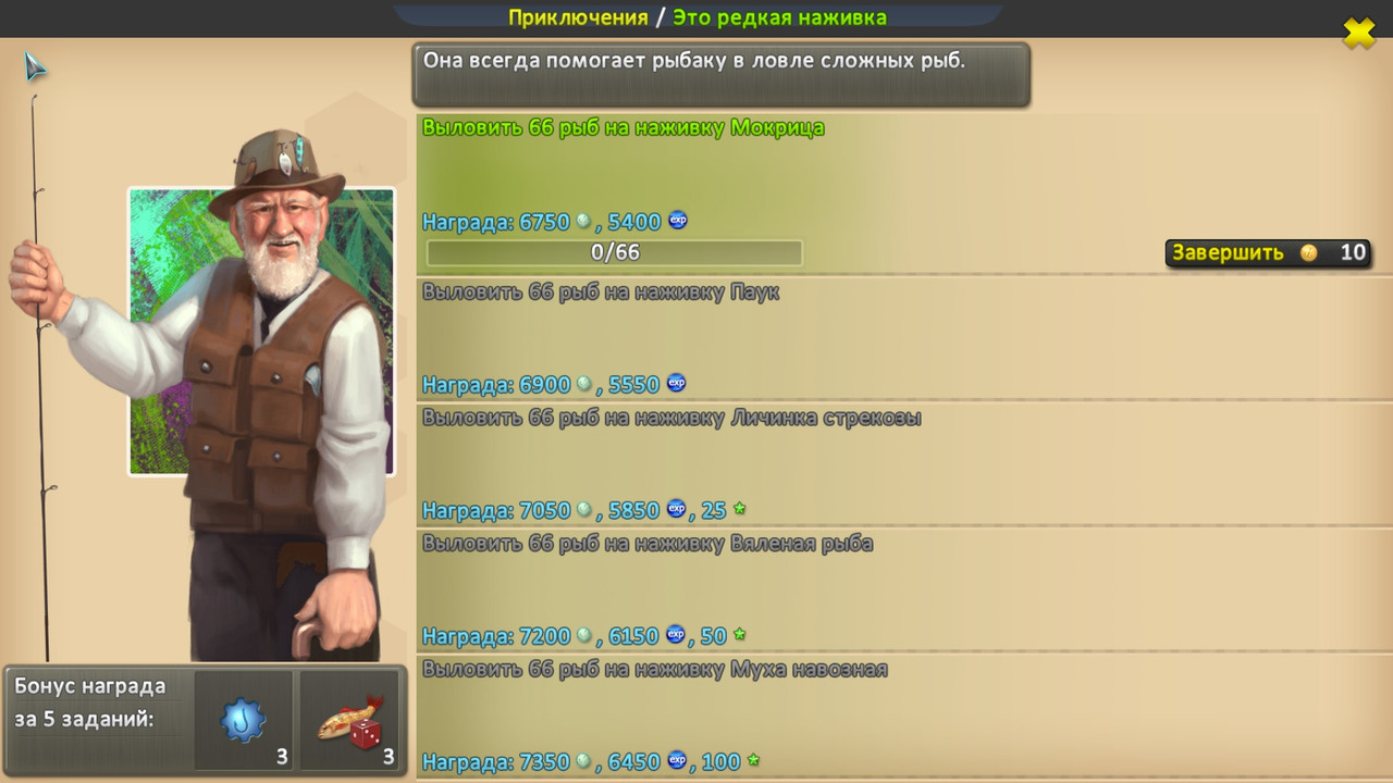 Приключения - Это редкая наживка