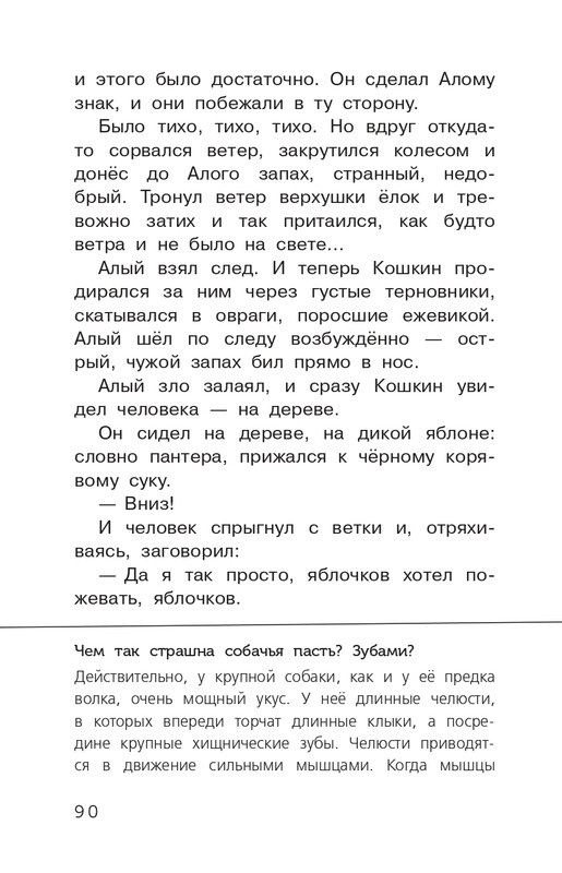 Koval-Jurij-Alyj-page-0091