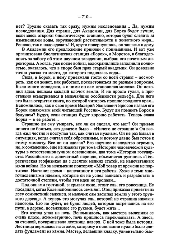 p0710