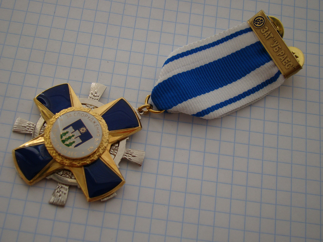 РАЭС