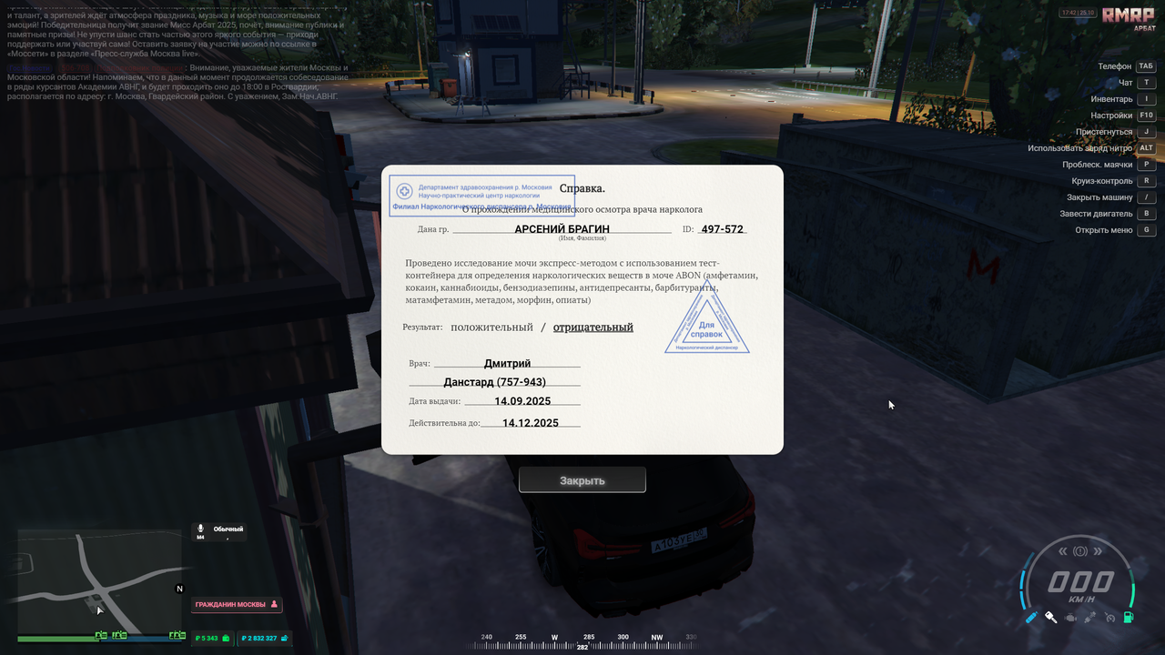 Grand Theft Auto V Screenshot 2025 10 25 17 42 55 46