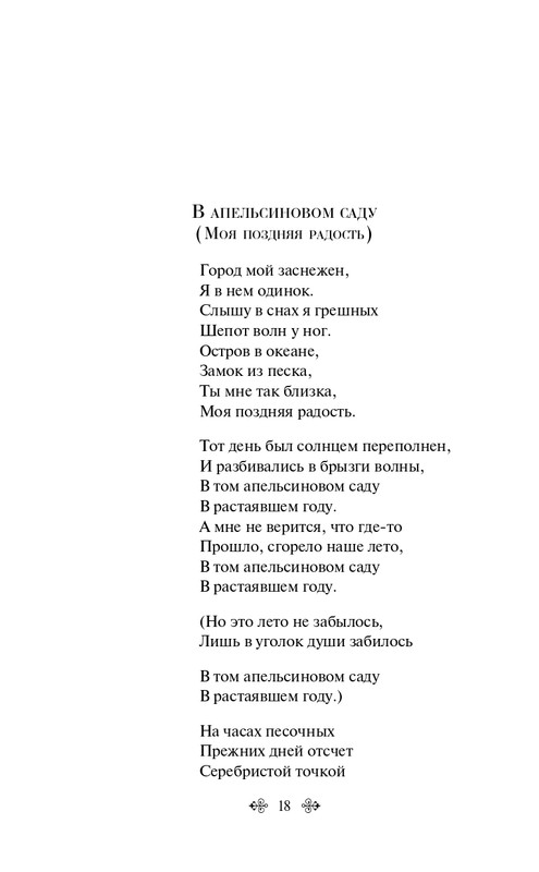 ITD000000001372365-page-0018